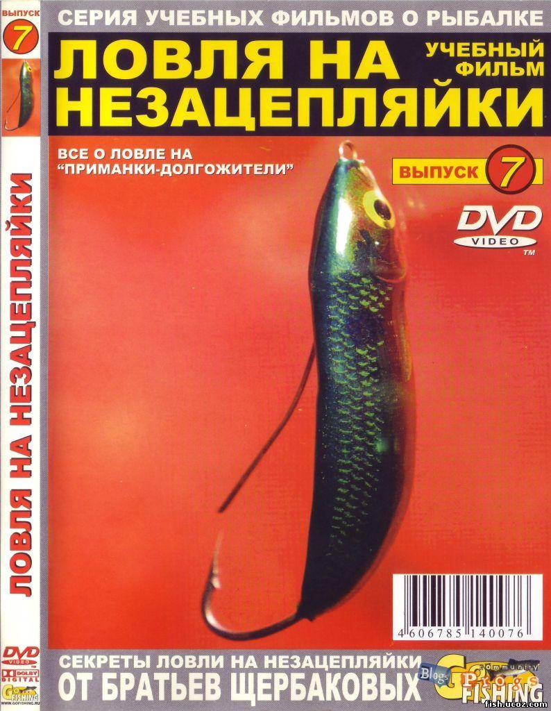 Блесны незацепляйки щербаковы Блесны незацепляйки щербаковы