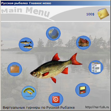 Программа рыбалка для перехвата файлов